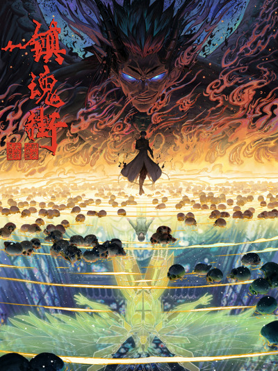 Trấn Hồn Nhai Phần 4