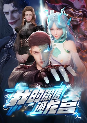 Wechat của ta thông long cung